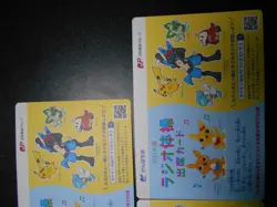 Pokemon JP Post Radio Gymnastics Attendance Card x5 Pikachu Snorlax etc #2188 - Image 4