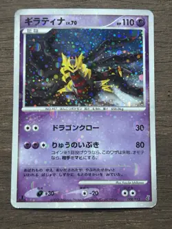 Giratina 008/013 Holo Pokemon Card Japanese Game Nintendo Rare 2008 - Image 1