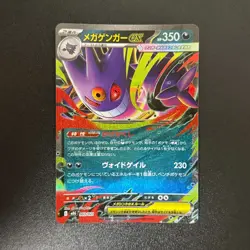 Pokemon Mega Gengar ex 003/021 Haunter 022/021 Starter Set Mega Gengar 2set NM - Image 5