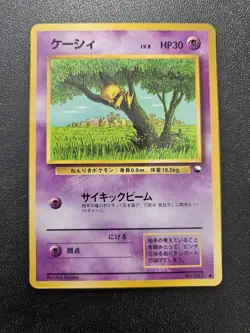 Pokemon Japanese Vending Series Abra No. 063 NEAR MINT - Image 1