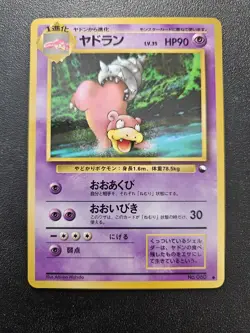 Pokemon Japanese Vending Series Slowbro No. 080 NEAR MINT - Image 1