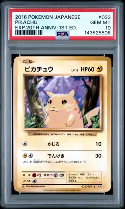PSA 10 Pikachu 033/087 1st Edition 20th Anniversary Pokemon Japanese - Image 1