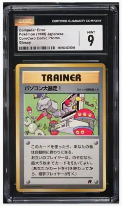 1998 😺 Pokemon JPN Glossy CoroCodo Comic Promo Computer Error CGC-9 - Image 1