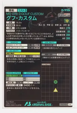 Gundam Arsenal Base Foil Card UT02-004 M Gouf Custom Bandai Made in Japan - Image 2