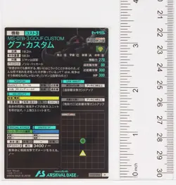 Gundam Arsenal Base Foil Card UT02-004 M Gouf Custom Bandai Made in Japan - Image 4