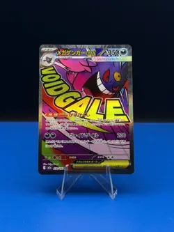 Mega Gengar ex MAR 230/193 M2a MEGA Pokemon Japanese MEGA Dream ex 2025 - Image 1