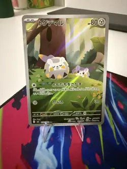 Pokemon TCG Togedemaru Art Rare #090/080 Inferno x NM/M Japanese - Image 1