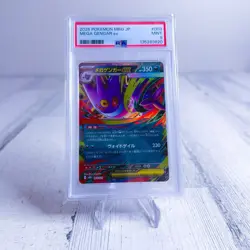 Pokemon Japanese MBG Mega Starter Set Mega Gengar ex 003/021 PSA 9 MINT - Image 1