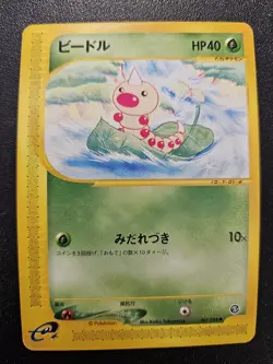 Pokemon Japanese Mysterious Mountains e-Series Weedle 001/088 NEAR MINT - Image 1