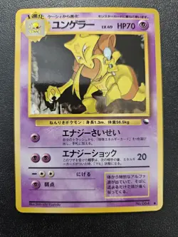 Pokemon Japanese Vending Series Kadabra No. 064 NEAR MINT - Image 1
