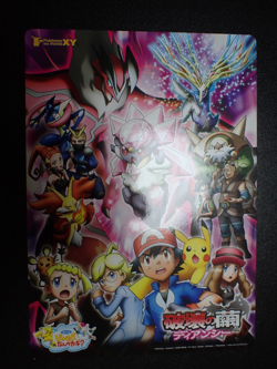 Jumbo Pokemon Card Board 2014 Diancie and the Cocoon of Destruction #5311 PLAY - Image 1