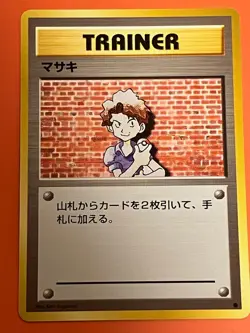 Bill Common Base Set 1996 Japanese Vintage Pokemon Card Old Back - Image 1