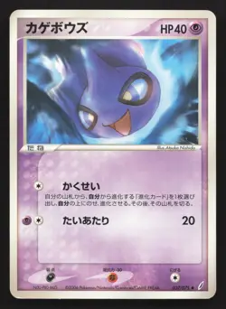 Shuppet 037/075 Miracle Crystal HP Japanese Pokemon Card TCG - Image 1