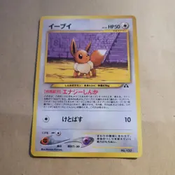 VINTAGE JAPANESE POKEMON TCG CARD - NEO DISCOVERY - NO133 EEVEE NM - Image 1