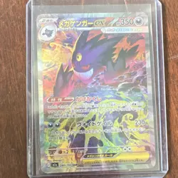 Mega Gengar EX SAR Holo 240/193 M2a High Class Pack 350 HP Japanese Card - Image 1