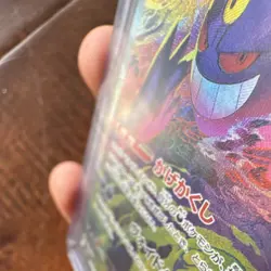 Mega Gengar EX SAR Holo 240/193 M2a High Class Pack 350 HP Japanese Card - Image 3