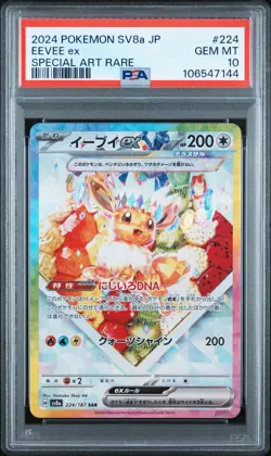 2024 POKEMON JPN SV8A-TERASTAL FEST EX SPECIAL ART RARE #224 EEVEE EX PSA 10 - Image 1