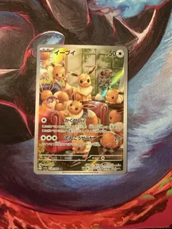 Pokemon TCG Eevee AR 078/066 Crimson Haze sv5a Japanese NM US Seller 078/066 - Image 1