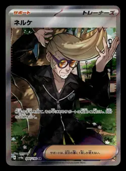 Clive 344/190 SR sv4a Shiny Treasure Pokemon Card - Image 1