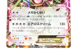 Pokemon Card TCG Rayquaza EX 123/XY-P Promotional cards Holo 2015 Japanese LP - Image 3