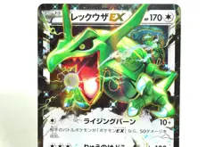 Pokemon card TCG Rayquaza EX XY 104/171 The Best of XY 2017 Japanese Excellent - Image 2