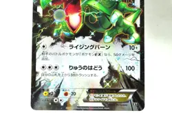 Pokemon card TCG Rayquaza EX XY 104/171 The Best of XY 2017 Japanese Excellent - Image 3