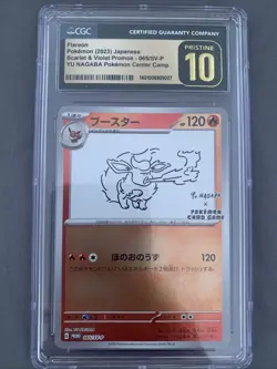 Flareon - 065/SV-P 065/SV-P Sv-P Promotional Cards Holo (Japanese) - Image 1