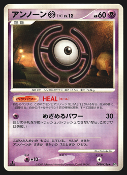 Unown H DPBP#236 Japanese Moonlit Pursuit DP4 1st Edition Pokemon Card MP - Image 1