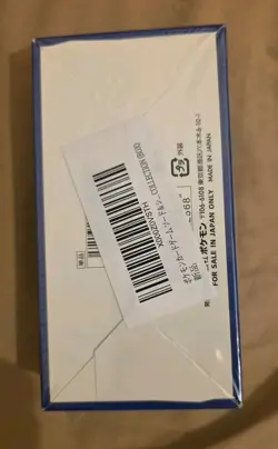 Pokemon 25th Anniversary Collection Box, Japanese, NEW & SEALED - Image 3