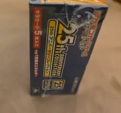 Pokemon 25th Anniversary Collection Box, Japanese, NEW & SEALED - Image 5