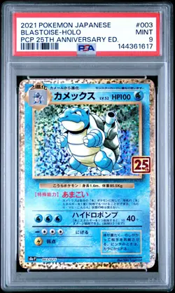 Blastoise 003 2021 Pokemon Japanese 25th Anniversary Edition PSA 9 - Image 1