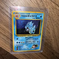 Pokemon Japanese Giovannis Gyarados Swirl Holo Challenge Darkness Gym No. 130set - Image 3
