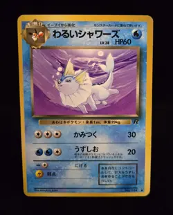 Pokemon TCG (JPN) - DARK VAPOREON - #134 - UNLIMITED - ROCKET GANG 1997 - HP/MP - Image 1