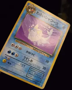 Pokemon TCG (JPN) - DARK VAPOREON - #134 - UNLIMITED - ROCKET GANG 1997 - HP/MP - Image 2