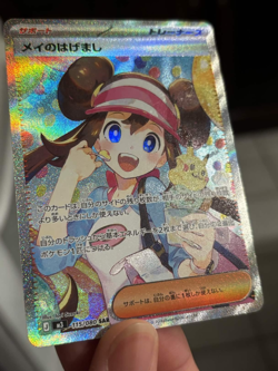 Rosa's Encouragement SAR 115/080 Nihil Zero (Japanese) Pokemon TCG - Image 2