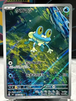 Froakie AR 086/083 Ninja Spinner m4 2026 Pokemon Card Japanese NM - Image 2