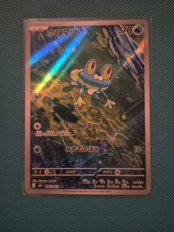 Froakie AR 086/083 Ninja Spinner m4 2026 Pokemon Card Japanese - Image 1
