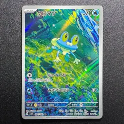 Froakie AR 086/083 Ninja Spinner m4 2026 Pokemon Card Japanese - Image 1