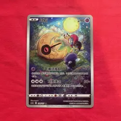 Pokemon TCG Card 2024 S-Chinese Full Art AR Lunatone 128/127 US Seller - Image 1
