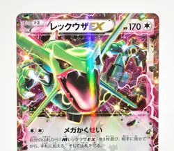 Pokemon Card TCG Rayquaza EX Promotional cards Holo 123/XY-P 2015 Japanese LP - Image 2