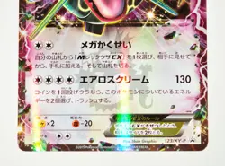 Pokemon Card TCG Rayquaza EX Promotional cards Holo 123/XY-P 2015 Japanese LP - Image 3