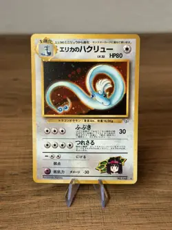 Pokemon TCG Erika's Dragonair No.148 Holo Rare Gym Heroes 1998 Japanese Edition - Image 1