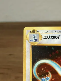 Pokemon TCG Erika's Dragonair No.148 Holo Rare Gym Heroes 1998 Japanese Edition - Image 3