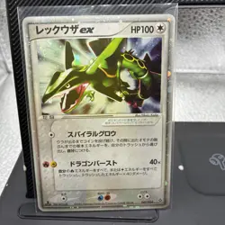 Rayquaza ex 047/054 LP -Vintage Japanese Pokemon Card- Rules Of The Heavens - Image 1