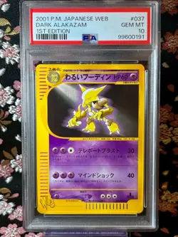[PSA 10] Dark Alakazam 037/048 2001 Web Series 1st ED Holo Japanese Pokemon Card - Image 1
