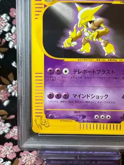 [PSA 10] Dark Alakazam 037/048 2001 Web Series 1st ED Holo Japanese Pokemon Card - Image 5