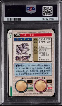 PSA 10 Blastoise Carddass Red Prism 1996 Rookie Japanese Vending Pokemon Card - Image 2