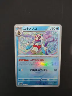 Froslass Master Ball Foil - 038/187 SV8a Terastal Fest ex Pokemon Card Japanese - Image 1
