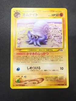 Omanyte No.138 | Neo Discovery | Japanese Pokemon Card | LP - Image 1