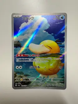 Psyduck AR 199/193 M2a Japanese Pokemon Card Mega Dream ex - Image 1